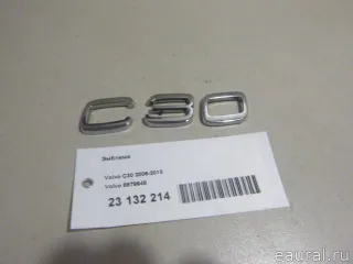 8679948 Volvo Эмблема Volvo C30 Арт E23132214, вид 4