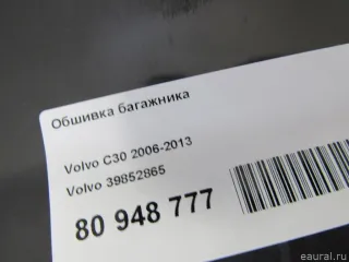 39852865 Volvo Обшивка багажника Volvo C30 Арт E80948777, вид 5