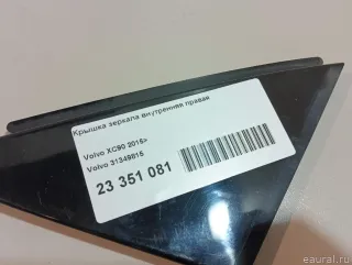 31349815 Volvo Крышка зеркала внутренняя правая Volvo XC90 2 Арт E23351081, вид 6