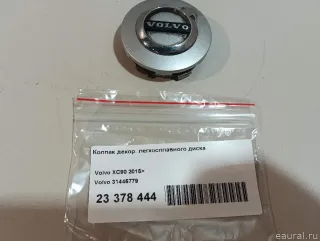 31445779 Volvo Колпак декор. легкосплавного диска Volvo XC90 2 Арт E23378444, вид 5