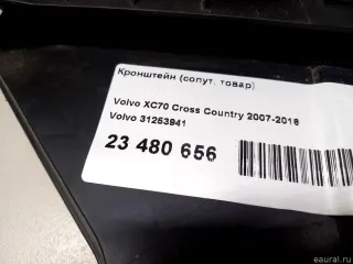 31253941 Volvo Кронштейн (сопут. товар) Volvo XC70 3 Арт E23480656, вид 12