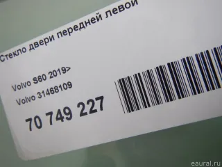 31468109 Volvo Стекло двери передней левой Volvo S60 3 Арт E70749227, вид 5