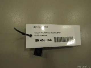 31360986 Volvo Датчик AIR BAG Volvo V40 2 Арт E80459566, вид 5