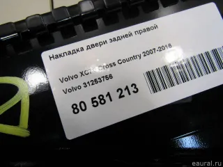 31253756 Volvo Накладка двери задней правой Volvo XC70 3 Арт E81010108, вид 3