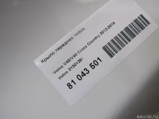 31301261 Volvo Крыло переднее левое Volvo V40 2 Арт E81043501, вид 7