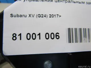 88802FL040 Subaru Блок управления центральным замком Subaru XV 2 Арт E81001006, вид 5