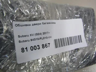 94310FL010VH Subaru Обшивка двери багажника Subaru XV 2 Арт E81003867, вид 7