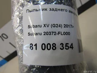 20372FL000 Subaru Пыльник заднего амортизатора Subaru XV 2 Арт E81008354, вид 4