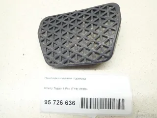  Накладка педали тормоза Chery Tiggo  2 Арт E95726636, вид 1