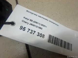 J608121050 Chery Моторчик заслонки отопителя Chery Tiggo  2 Арт E95737308, вид 2