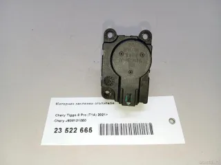 J608121050 Chery Моторчик заслонки отопителя Chery Tiggo  2 Арт E23522665, вид 6