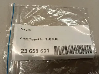  Разъем Chery Tiggo  2 Арт E23659631, вид 6