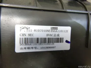  Корпус отопителя Chery Tiggo  2 Арт E12675422, вид 4