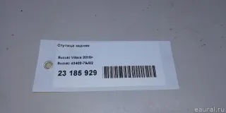 4340279J02 Suzuki Ступица задняя Suzuki SX4 2 Арт E23185929, вид 7