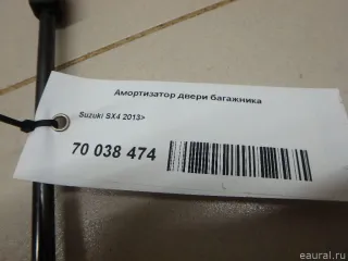 8186061M00 Suzuki Амортизатор двери багажника Suzuki SX4 2 Арт E70038474, вид 4