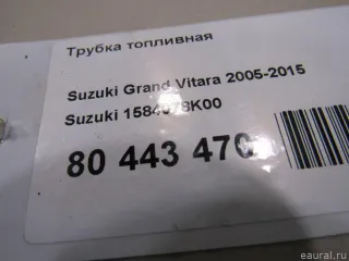 1584078K00 Suzuki Трубка топливная Suzuki Grand Vitara JT Арт E80443470, вид 6