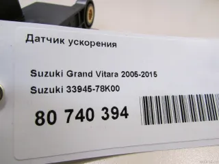 3394578K00 Suzuki Датчик ускорения Suzuki Grand Vitara JT Арт E80740394, вид 5