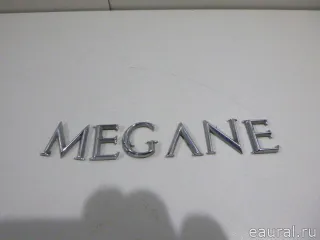 8200073444 Renault Эмблема на крышку багажника Renault Megane 2 Арт E22990840, вид 1