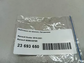 908923876R Renault Эмблема на крышку багажника Renault Duster 2 Арт E23693650, вид 10