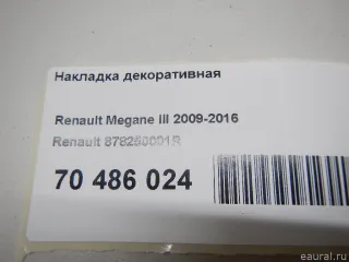 878250001R Renault Накладка декоративная Renault Captur Арт E70486024, вид 7