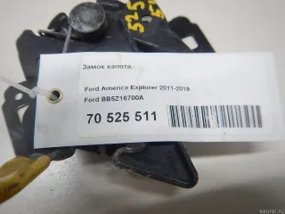 BB5Z16700A Ford Замок капота Ford Explorer 5 restailing Арт E70525511, вид 9