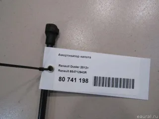 654712943R Renault Амортизатор капота Renault Duster 2 Арт E80741198, вид 7