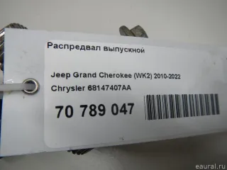 68147407AA Chrysler Распредвал выпускной Jeep Cherokee KL Арт E70789047, вид 18