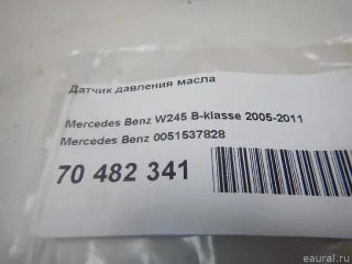 0051537828 Mercedes Benz Датчик давления масла Mercedes B W245 Арт E70482341, вид 3