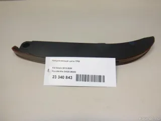 244202E200 Hyundai-Kia Направляющая цепи ГРМ Kia Carens 4 Арт E23340843, вид 6