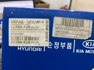 971331H000, 976174H000, 97617-4H000, 97133-1H000, 971331H000 Фильтр воздушный Kia Ceed 2 Арт DN197319, вид 6