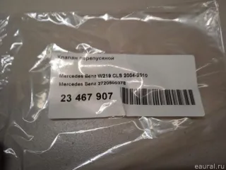 2720500378 Mercedes Benz Клапан перепускной Mercedes E W211 Арт E23467907, вид 10