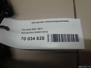 834601H010 Hyundai-Kia Моторчик стеклоподъемника Kia Ceed 1 Арт E70034625, вид 6