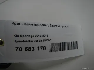 865523W000 Hyundai-Kia Кронштейн переднего бампера правый Kia Sportage 3 Арт E70583178, вид 6