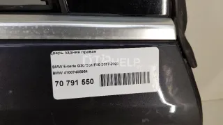 41007408964 Дверь задняя правая BMW 5 G30/G31 Арт AM70791550, вид 19