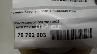 72117431247 Ремень безопасности с пиропатроном BMW 6 G32 Арт AM70792903, вид 8