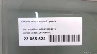 2047350410 Mercedes Benz Стекло двери задней правой Mercedes C W204 Арт E23055524, вид 5