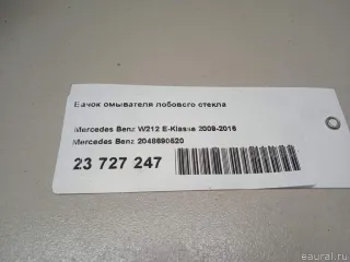 2048690520 Mercedes Benz Бачок омывателя лобового стекла Mercedes C W204 Арт E23727247, вид 8