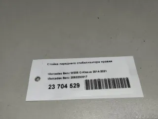 2053230817 Mercedes Benz Стойка стабилизатора передняя Mercedes E W238 Арт E23704529, вид 8