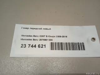 2076901330 Mercedes Benz Локер передний левый Mercedes E C207 Арт E23744621, вид 7