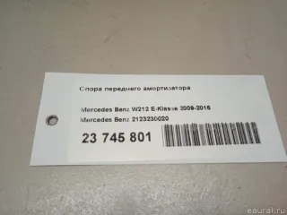 2123230020 Mercedes Benz Опора переднего амортизатора Mercedes E W212 Арт E23745801, вид 6