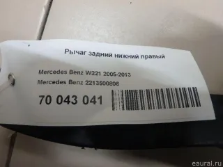 2213500806 Mercedes Benz Рычаг задний правый Mercedes CLC Арт E70043041, вид 5