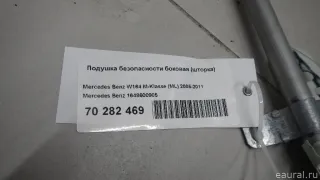 1648600905 Mercedes Benz Подушка безопасности боковая (шторка) Mercedes ML W164 Арт E70282469, вид 9
