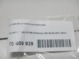  Датчик впускного коллектора Mercedes ML/GLE W166 Арт E70509939, вид 4