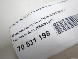 2059051516 Mercedes Benz Кнопка ручного тормоза (ручника) Mercedes GLC X253 Арт E70531198, вид 5