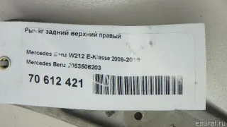 2053506203 Mercedes Benz Рычаг задний правый Mercedes GLK X204 Арт E70612421, вид 9