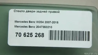 2047350210 Mercedes Benz Стекло двери задней правой Mercedes C W204 Арт E70625268, вид 10