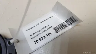 824503W000 Hyundai-Kia Моторчик стеклоподъемника Hyundai Tucson 2 Арт E70672108, вид 9