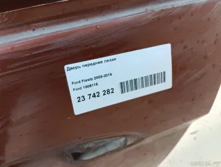 1806115 Ford Дверь передняя левая Ford Fiesta 6 Арт E23742282, вид 12