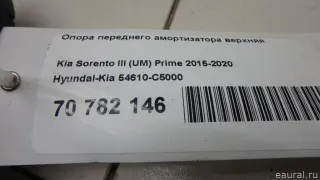 54610C5000 Hyundai-Kia Опора переднего амортизатора верхняя Kia Sorento 3 restailing Арт E70782146, вид 6