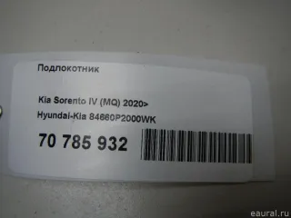 84660P2000WK Hyundai-Kia Подлокотник Kia Sorento 4 Арт E70785932, вид 10